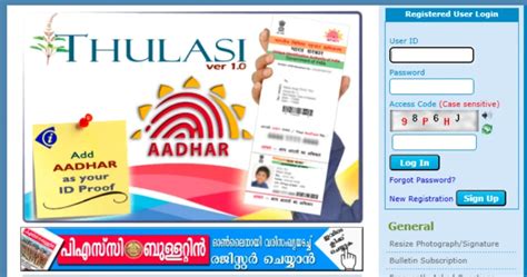 Psc Thulasi: A Gateway To Government Jobs In Kerala .
